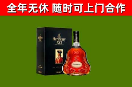 静安烟酒回收轩尼诗XO.jpg