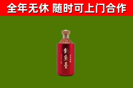 静安烟酒回收钓鱼台.jpg