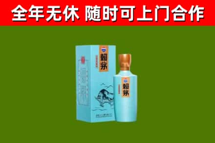 静安烟酒回收纪念赖茅.jpg