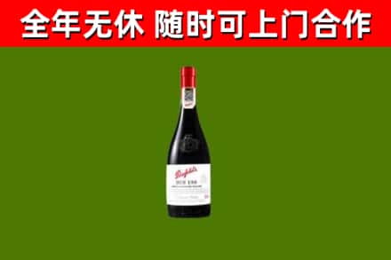 静安回收奔富红酒